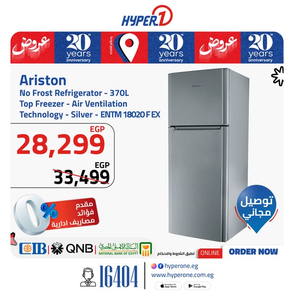 hyper-one offers from 16jun to 1jun 2025 عروض هايبر وان من 16 يونيو حتى 1 يونيو 2025 صفحة رقم 6